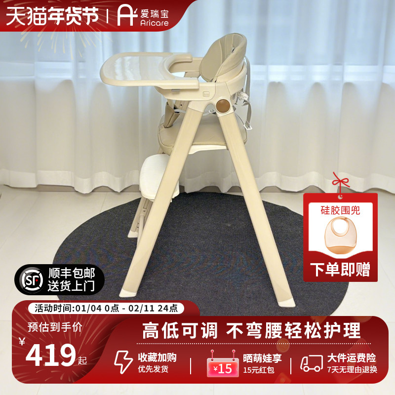 爱瑞宝成长椅宝宝餐椅儿童吃饭婴儿家用餐桌椅多功能学习椅可折叠,婴童用品,餐椅,淘宝优惠券,粉丝福利购,淘宝优惠卷