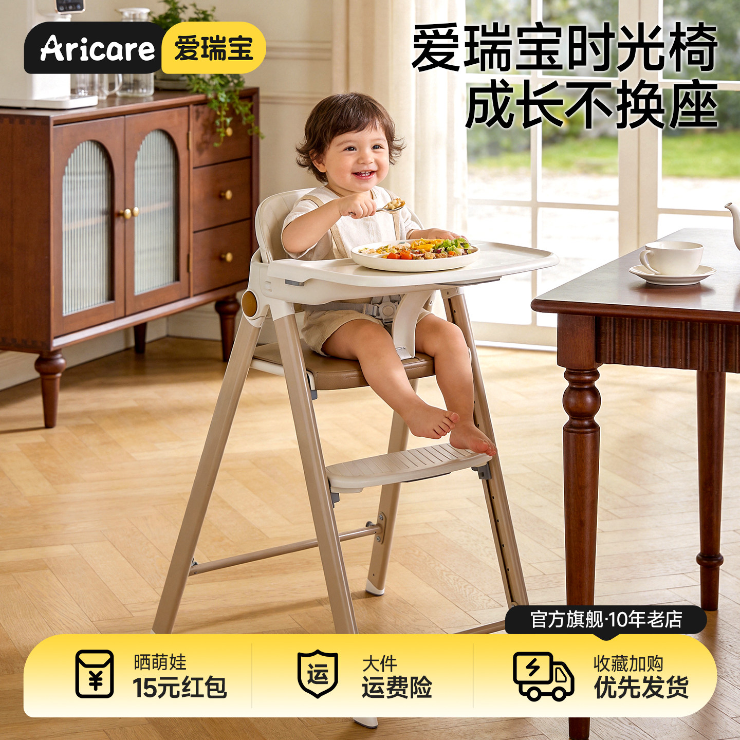 爱瑞宝成长餐椅食品极餐盘可折叠图片