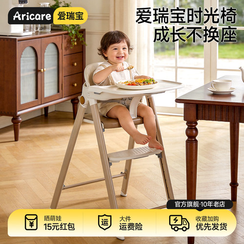 爱瑞宝成长餐椅食品极餐盘可折叠