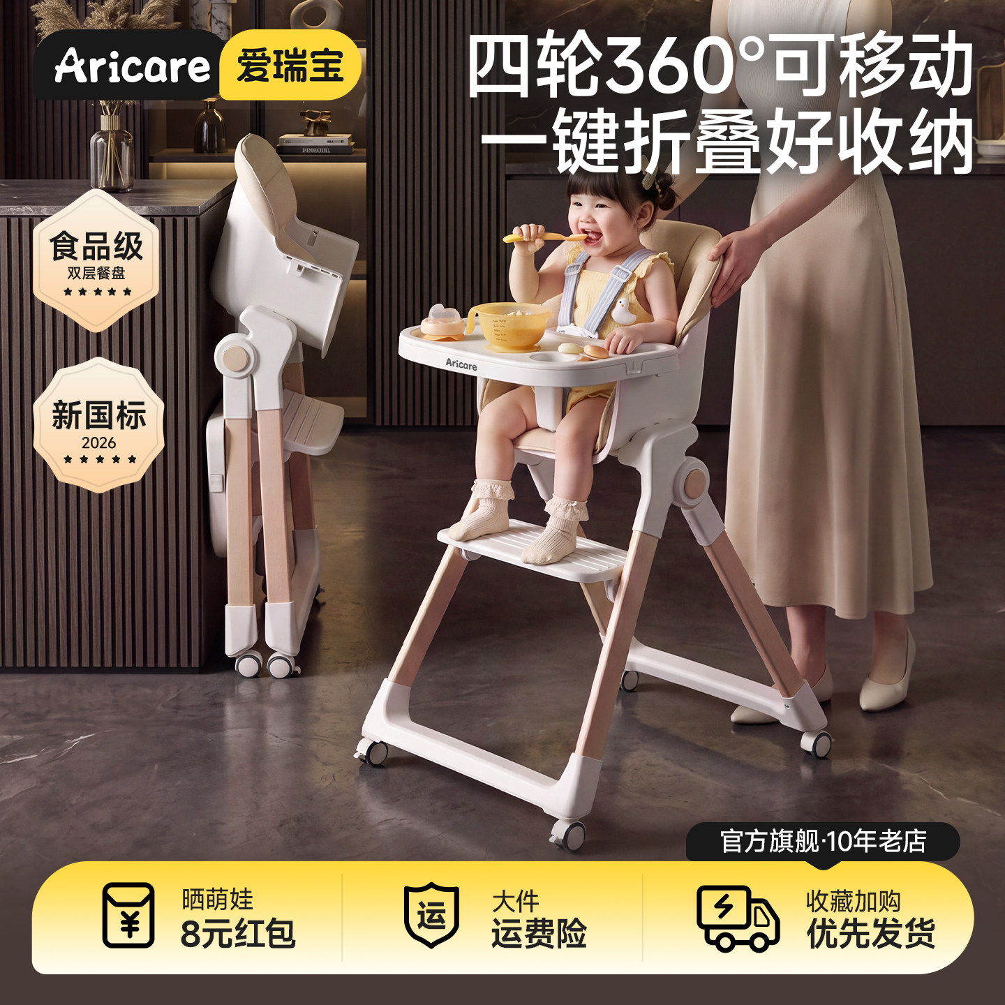 爱瑞宝婴儿餐桌椅宝宝学坐椅家用可水洗儿童吃饭可折叠加大餐盘椅