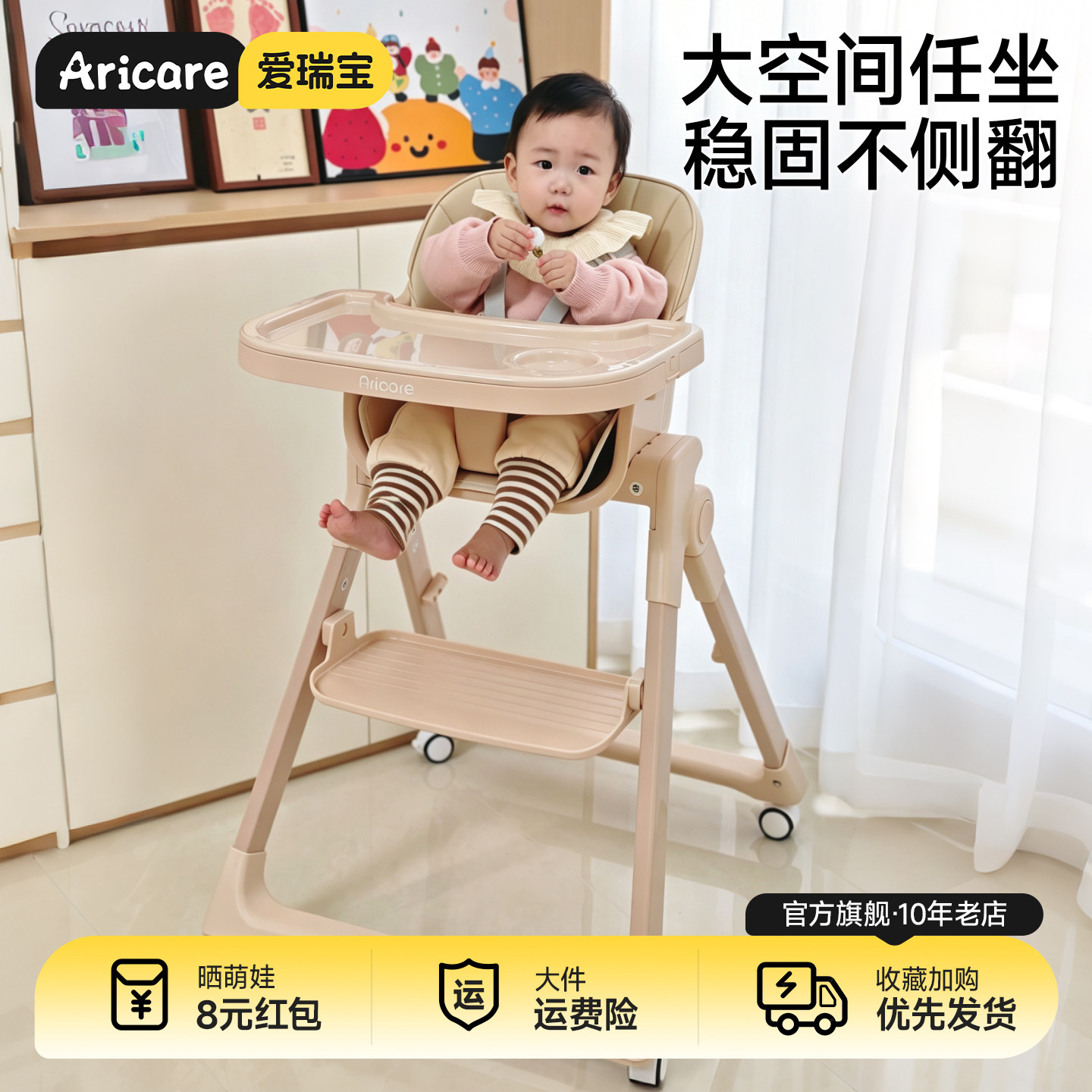 aricare爱瑞宝宝宝餐椅成长椅图片