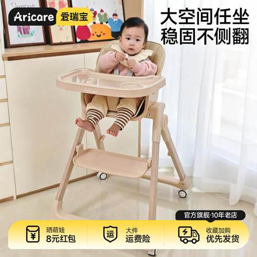 aricare爱瑞宝宝宝餐椅成长椅