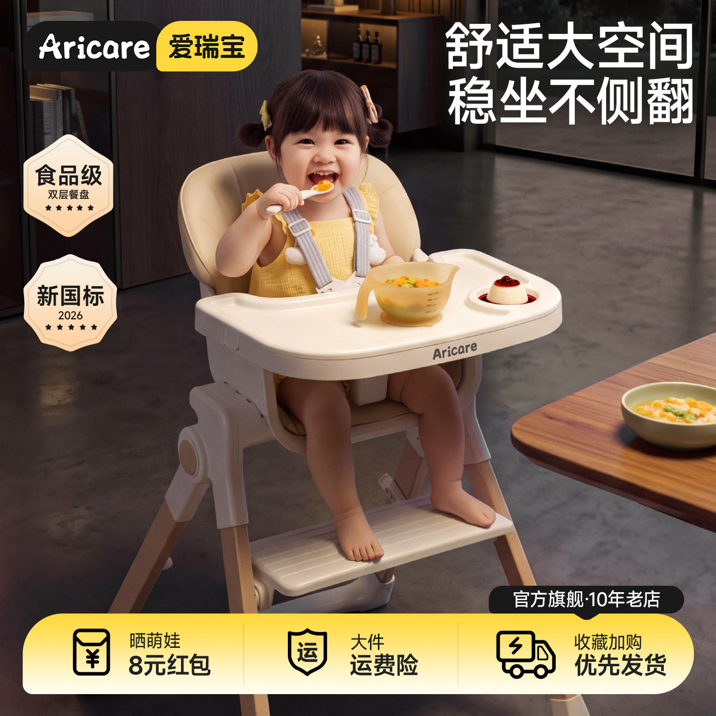 爱瑞宝宝宝餐椅可折叠家用婴儿吃饭座椅多功能儿童餐桌椅可水洗