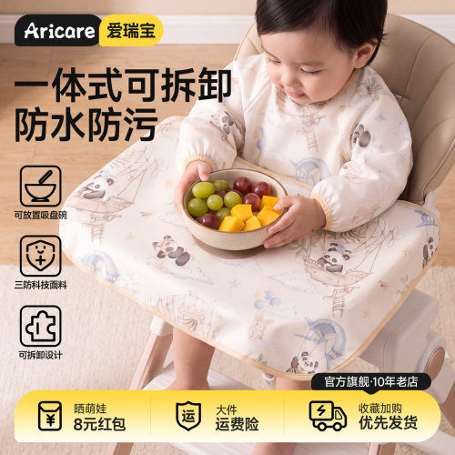 爱瑞宝衣婴幼儿辅食围裙辅食兜