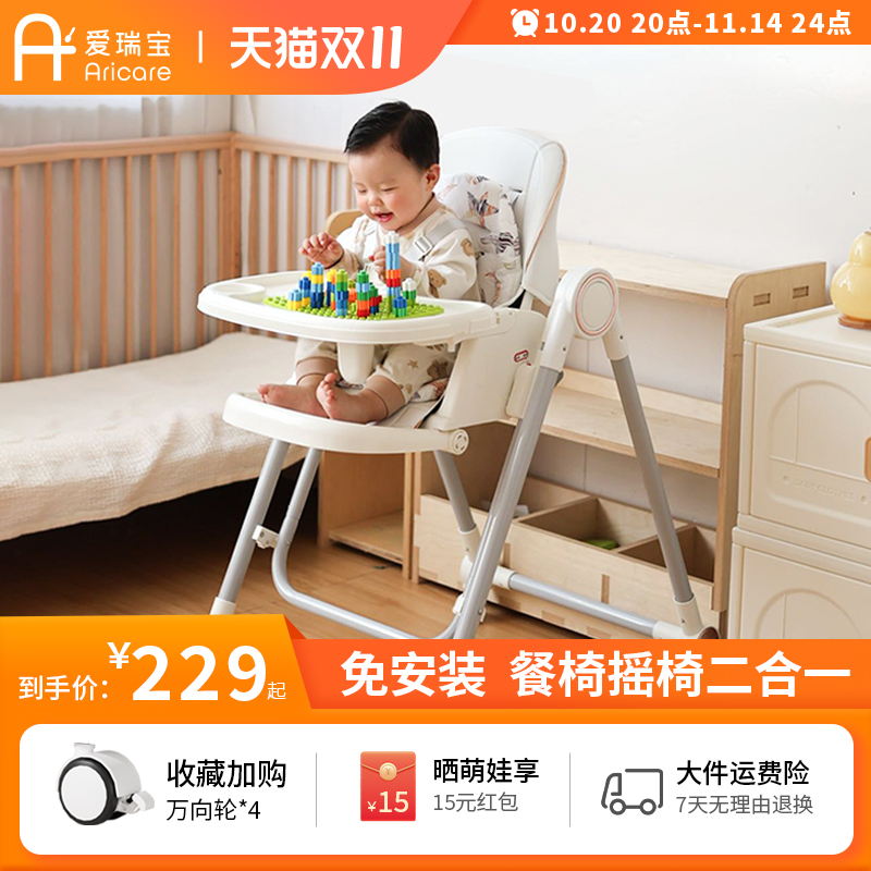 宝宝餐椅摇椅二合一多功能可折叠婴儿餐桌椅家用新生儿哄睡儿童椅