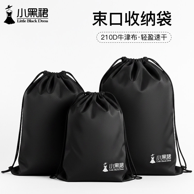 尼龙防水旅行收纳袋袜子雨衣拖鞋袋脏衣服包黑色抽绳束口小布袋子