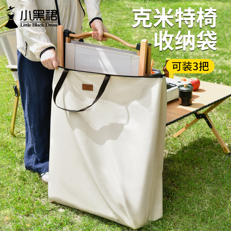 折叠椅克米特椅专用拉链收纳袋