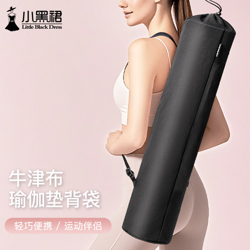 瑜伽垫专用收纳袋便携式大号