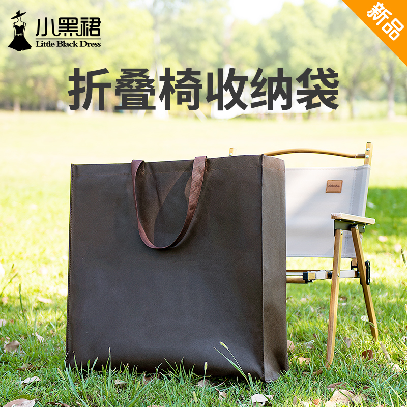 克米特椅折叠椅专用收纳袋