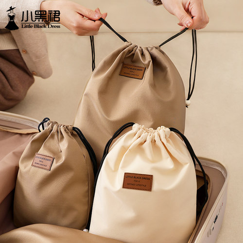 小黑裙旅行收纳袋衣物分装束口袋