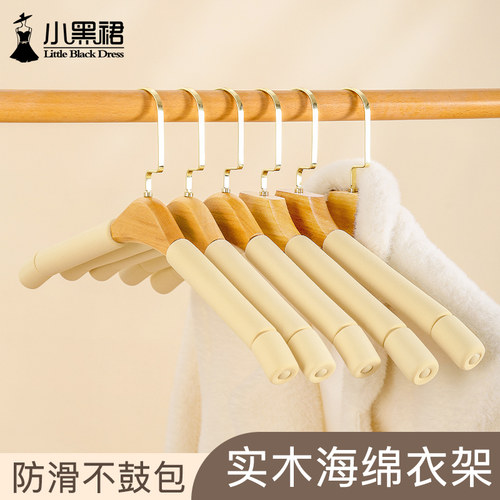 防滑无痕海绵衣架毛衣真丝羊毛