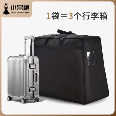 超大容量牛津布搬家打包袋学生装棉被子防水行李衣物整理收纳袋子