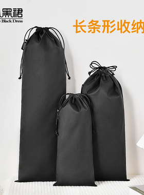 长条形收纳袋雨伞套登山杖三脚架天幕杆户外防水抽绳束口小布袋子