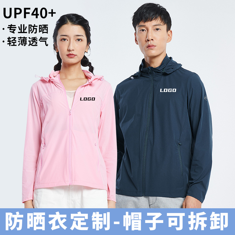 防晒衣定制工作服logo沙滩紫外线