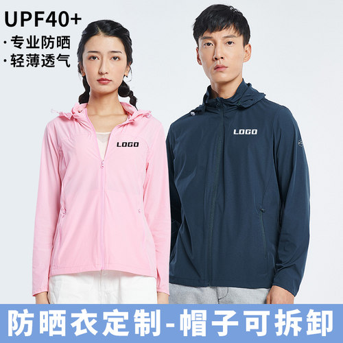 防晒衣定制工作服logo沙滩紫外线
