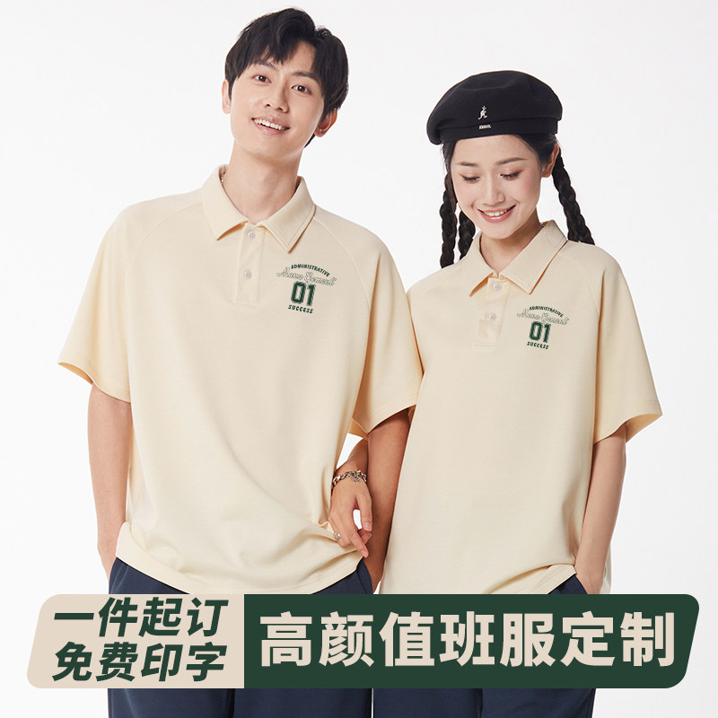 夏季潮牌落肩polo衫班服定制印字翻领短袖工作服diy纯棉t恤团体服,个性定制/设计服务/DIY,T恤印制,淘宝优惠券,粉丝福利购,淘宝优惠卷