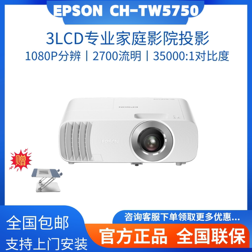 CH-TW5700/TW6800///家用投影仪