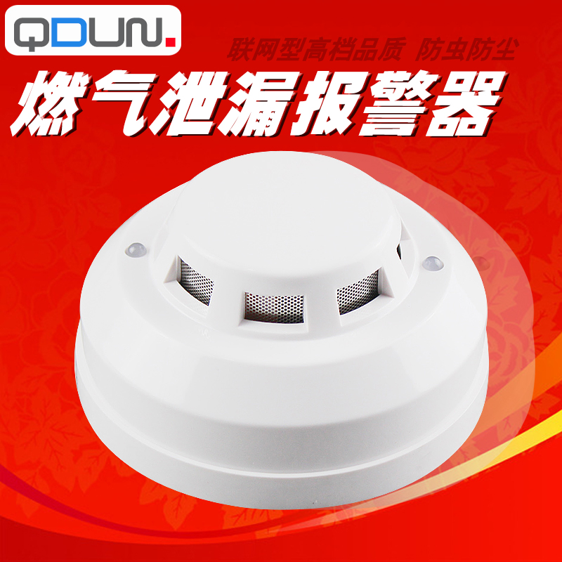 有线联网型煤气泄漏220v报警器