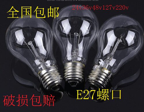 老式白炽灯泡低压24v36v黄取暖灯普通灯钨丝灯泡低压220vE27螺口