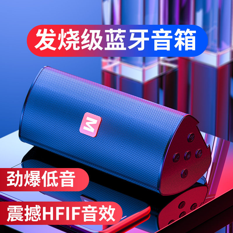 蓝牙音箱家用小音响手提便携式户外防水大音量高音质车载低音炮