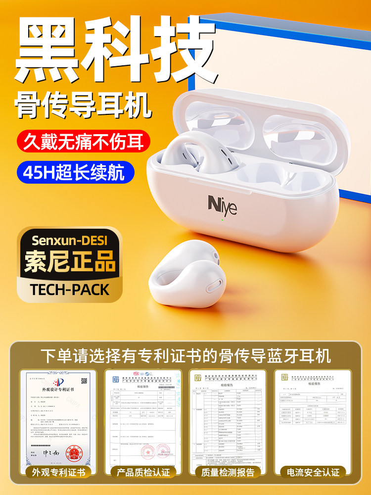 Bone Conduction Sports Headphones: Run Free, Hear Your World! - Main product image from Taobao