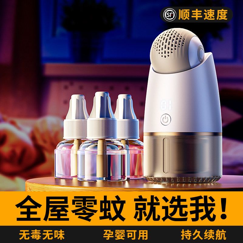 【灭蚊推荐】灭蚊灯家用宿舍静音黑科技灭蚊子神器驱蚊器室内婴幼儿孕