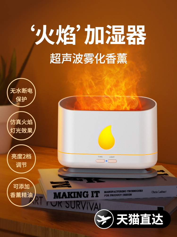 北欧火焰无线加湿器usb充电便携式办公室桌面空气香薰喷雾家用静