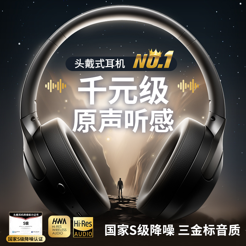 头戴式耳机蓝牙主动降噪无线游戏电脑耳麦有线电竞2025新款男女生