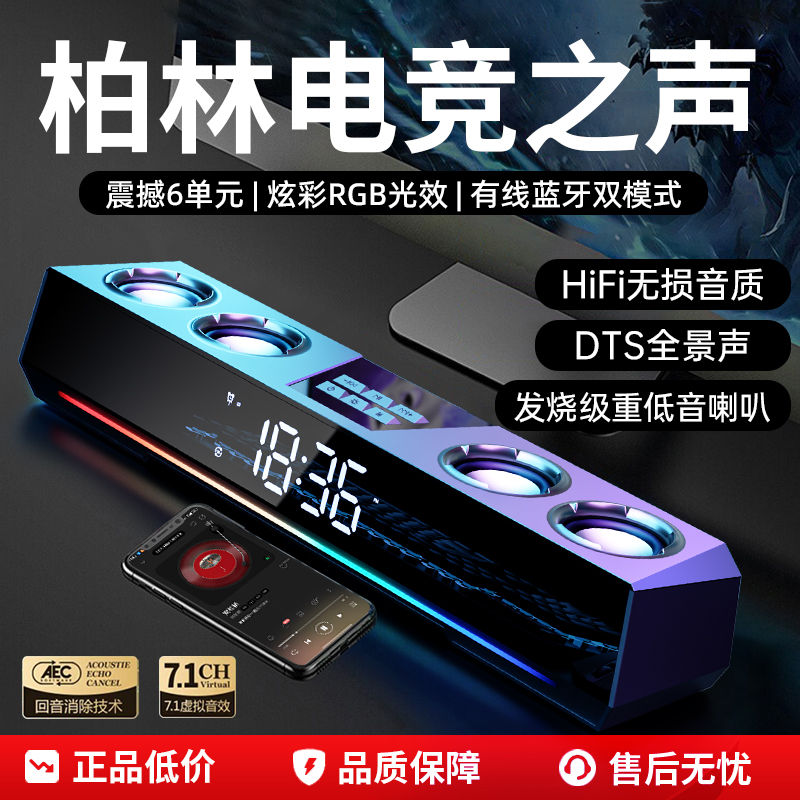 【官方正品】柏林之声家用音响