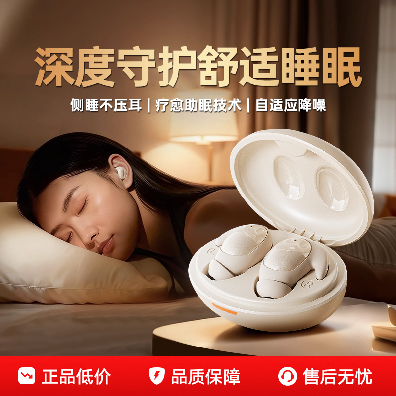 隐形迷你蓝牙耳机隔音降噪上班特小入耳式睡眠2025新款超长续航