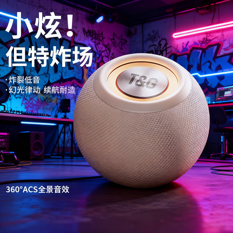 蓝牙音箱智能无线大音量车载户外防水高音质立体声超重低音炮