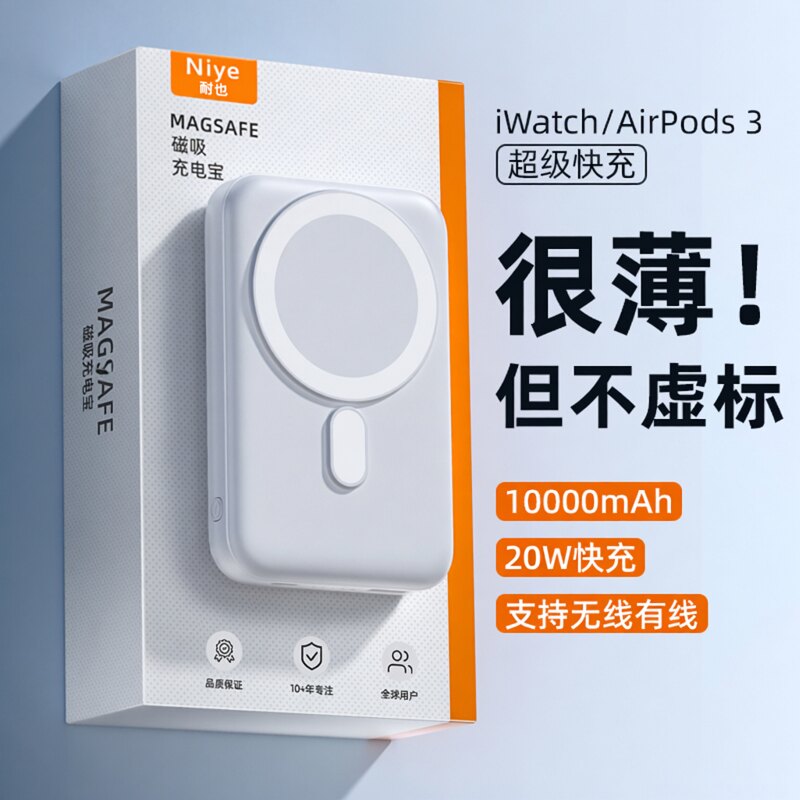 森讯磁吸充电宝超薄小巧便携移动电源适用苹果17promax手机MagSafe支架16pro大容量15/14/13无线快充超级快充
