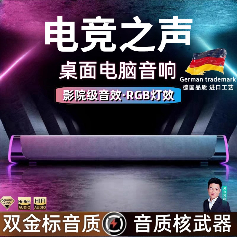 音响台式电脑家用桌面笔记本外接小音箱有线多媒体喇叭有源低音炮