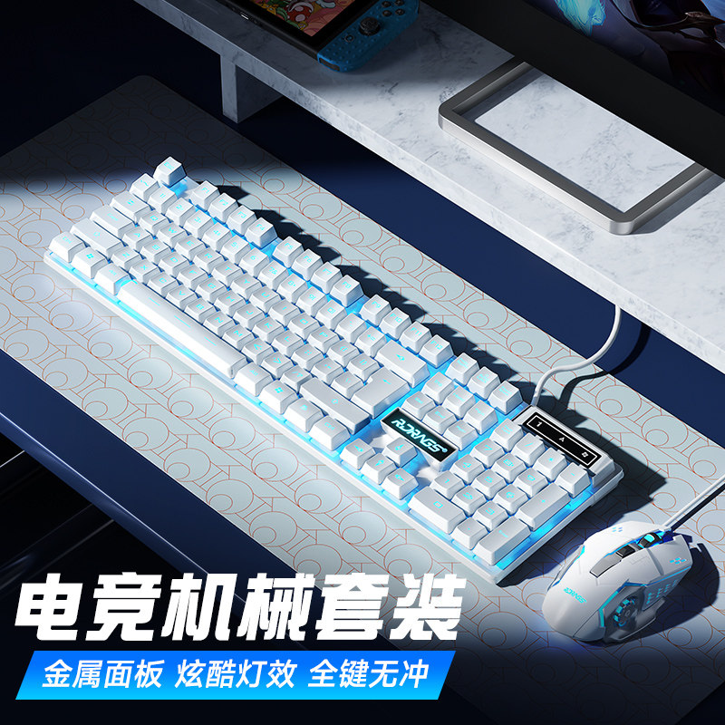 机械手感键盘台式电脑笔记本USB有线鼠标键盘电竞游戏lol网吧cf套装适用华硕联想外接专用键鼠一体办公打字