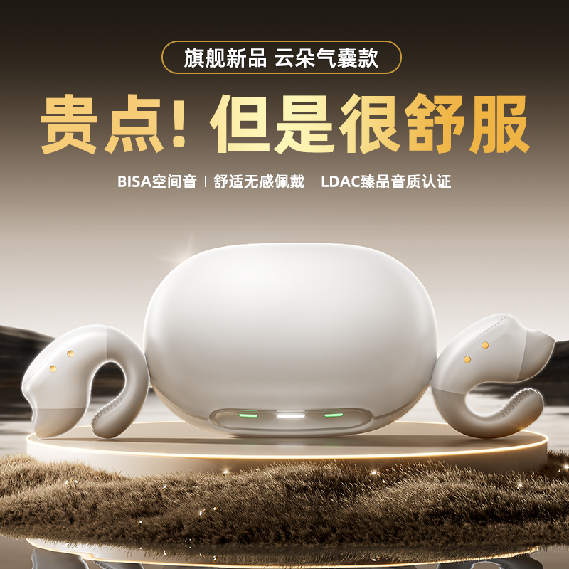 政府补贴20%】软硅胶耳夹式耳机