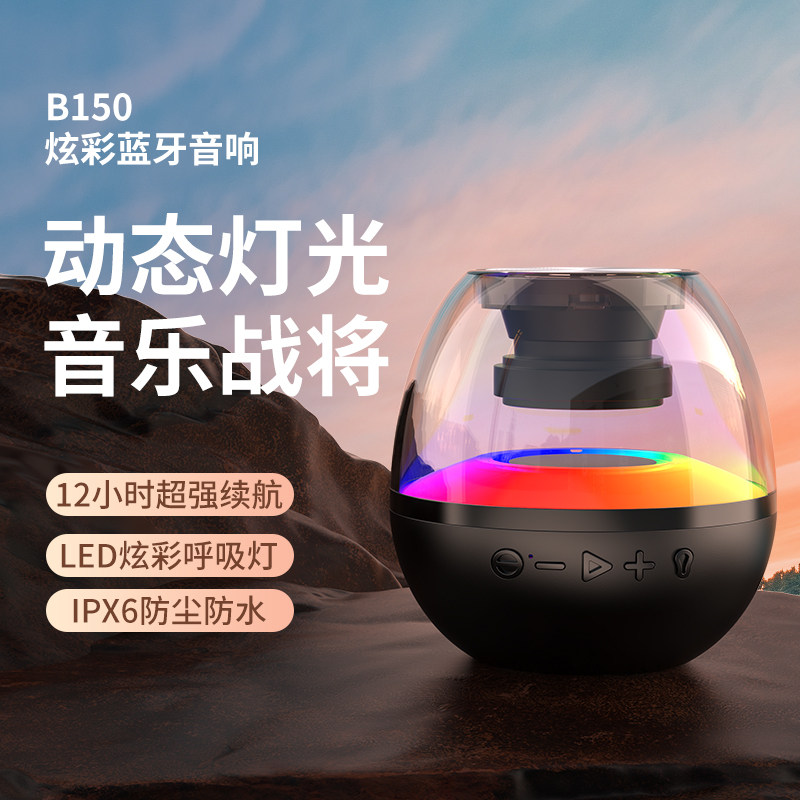 AI语音蓝牙音箱家用音响便携式户外无线小型超重低音炮琉璃呼吸灯