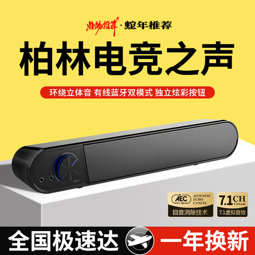 电脑音响台式家用超重低音小音箱