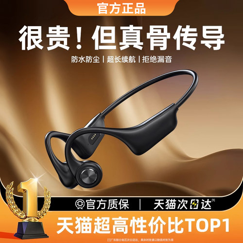 【16G内存】真骨传导蓝牙耳机
