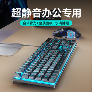 电脑笔记本USB有线鼠标键盘电竞游戏lol网吧cf套装 机械手感键盘台式 适用华硕联想外接专用键鼠一体办公打字