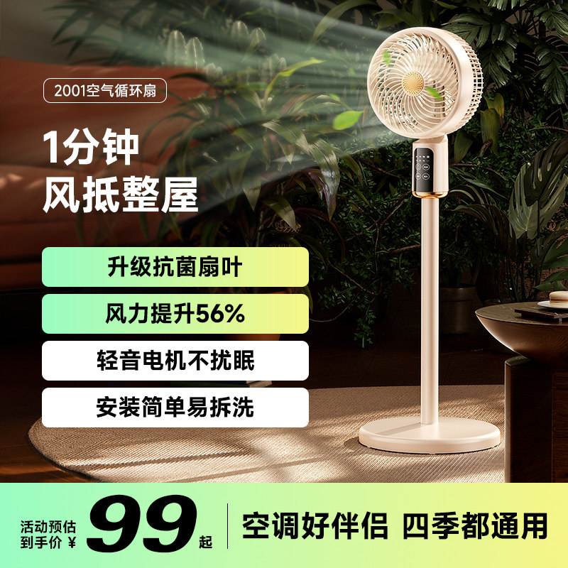空气循环扇电风扇家用落地扇超静音遥控台立式涡轮宿舍办公室厨房强力