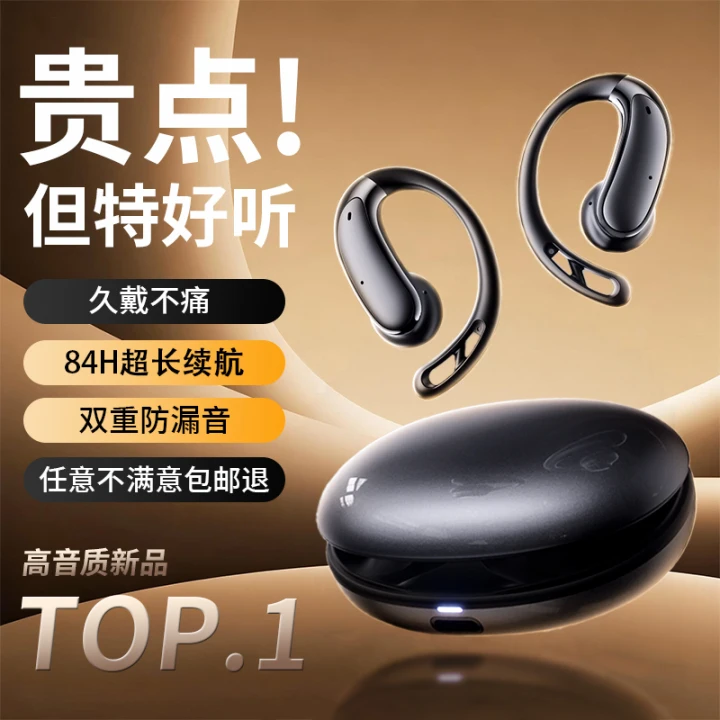 【政府补贴20%】新品高音质耳机