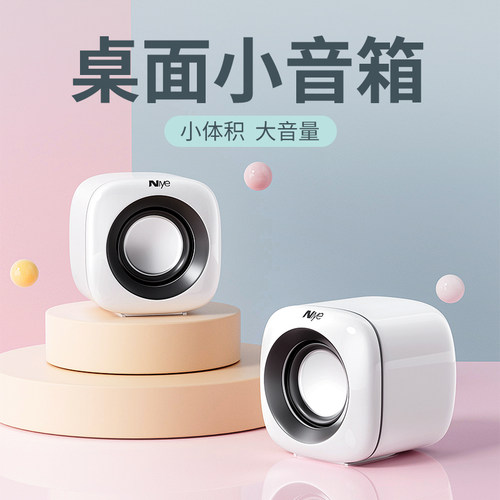 【官方正品】桌面电脑音响高音质