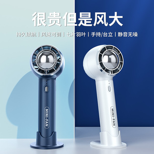 随身小型降温神器办公室桌面充电风扇超长续航迷你网红小电扇夏天usb2025款 李佳埼推荐 手持小风扇便携式