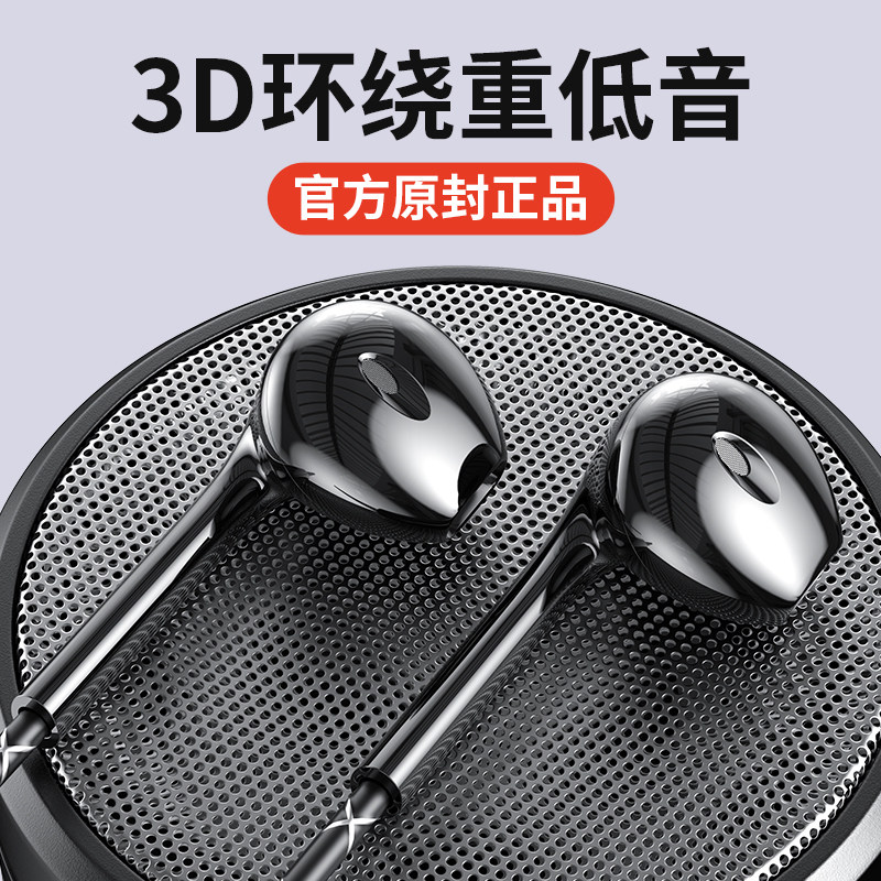 原装正品有线耳机重低音入耳式2026年新款高品质手机通用线控带麦