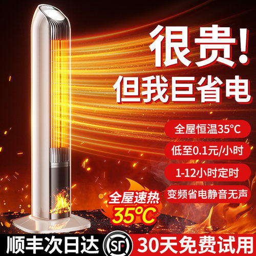 暖风机家用石墨烯小太阳节能省电
