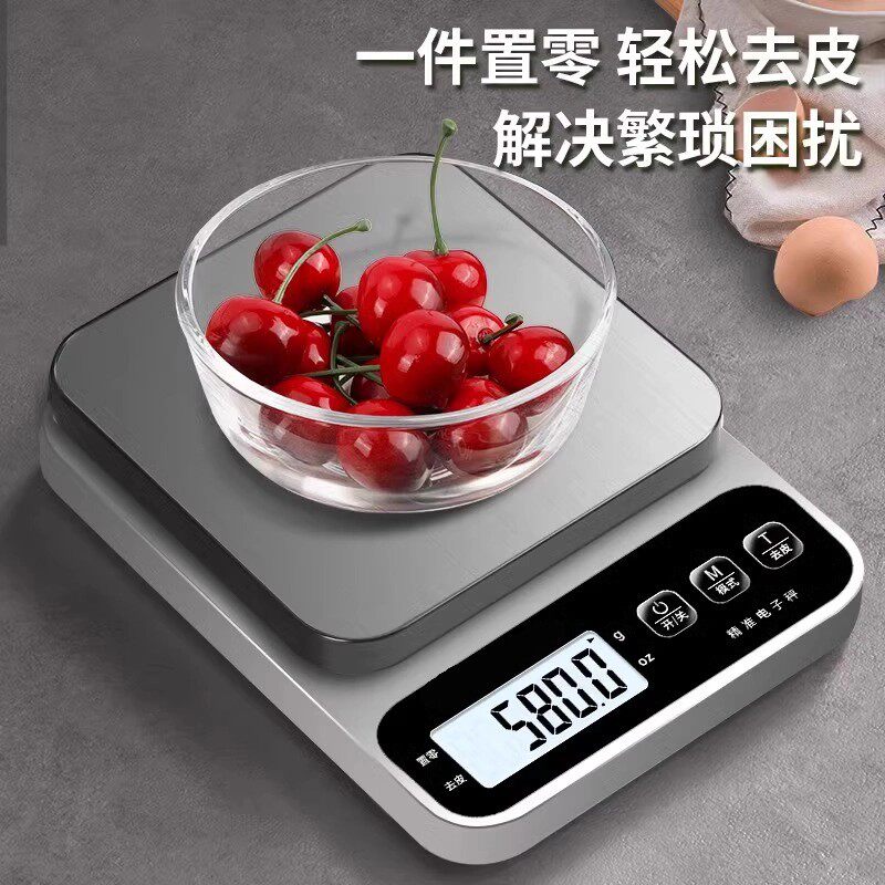 厨房秤烘焙电子秤小型家用食物量图片