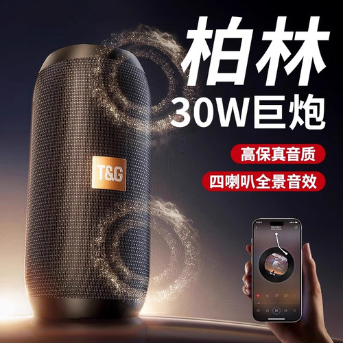 30W大功率户外蓝牙音箱重低音炮