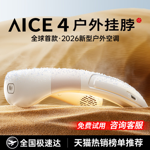 挂脖风扇户外便携随身小型挂脖子