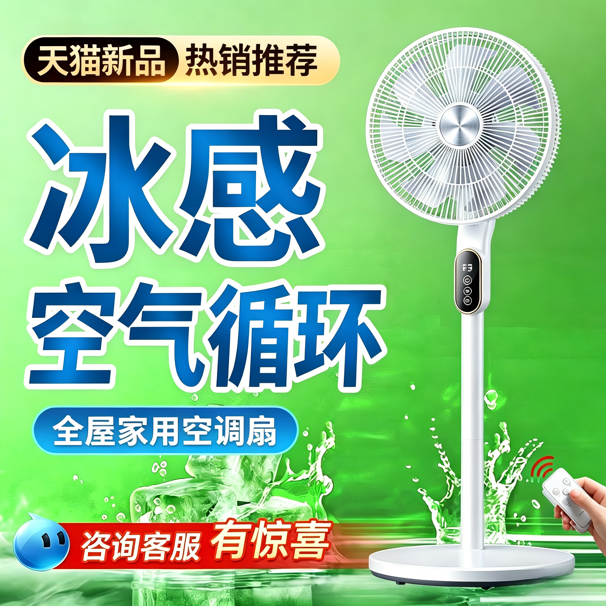 电风扇落地立式空气循环扇家用制冷空调扇移动语音遥控超大风力宿舍卧室静音2026新款办公室台式正品节能省电