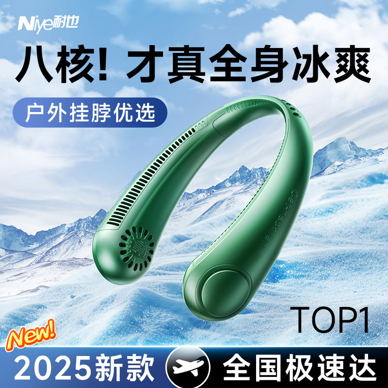 【李佳埼推荐】挂脖风扇usb便携式迷你随身小型充电静音懒人挂颈脖